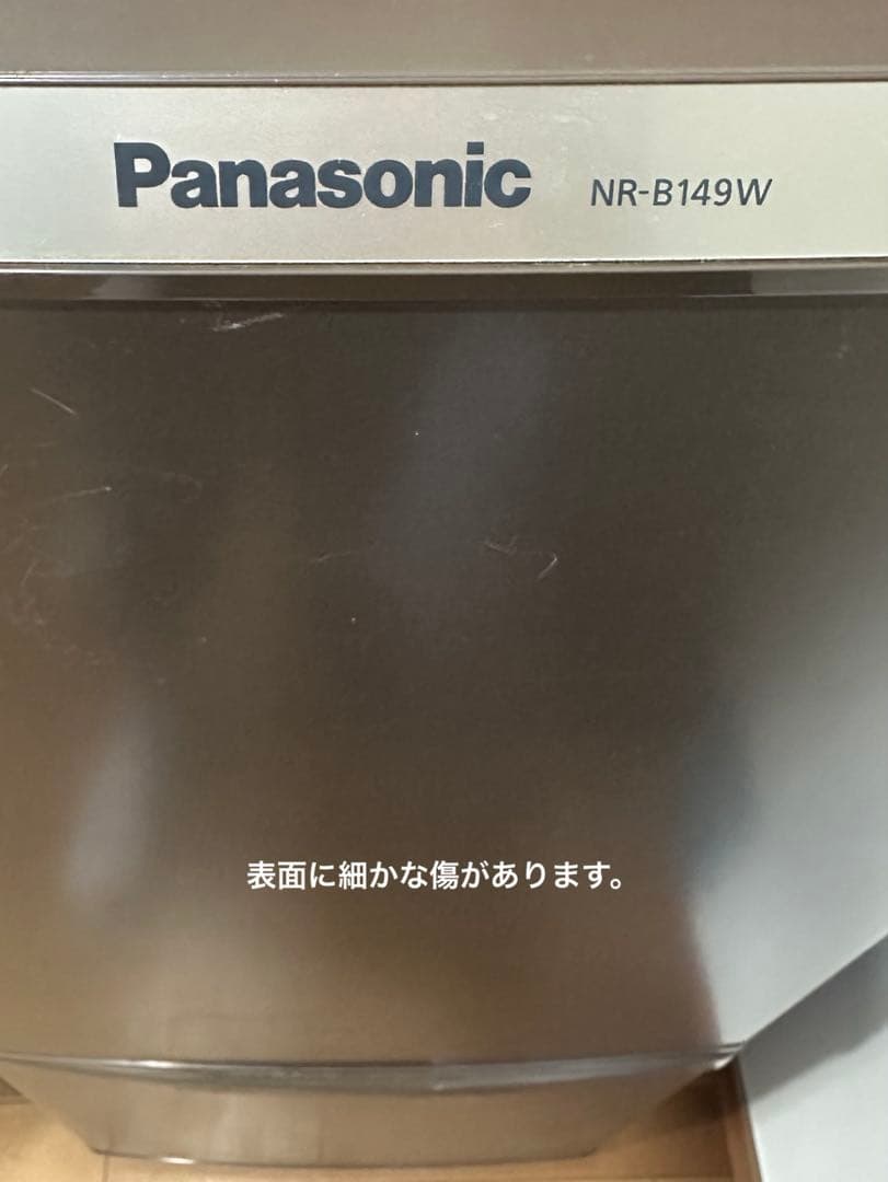 Panasonic NR-B149W ブラウン冷蔵庫 138ℓ