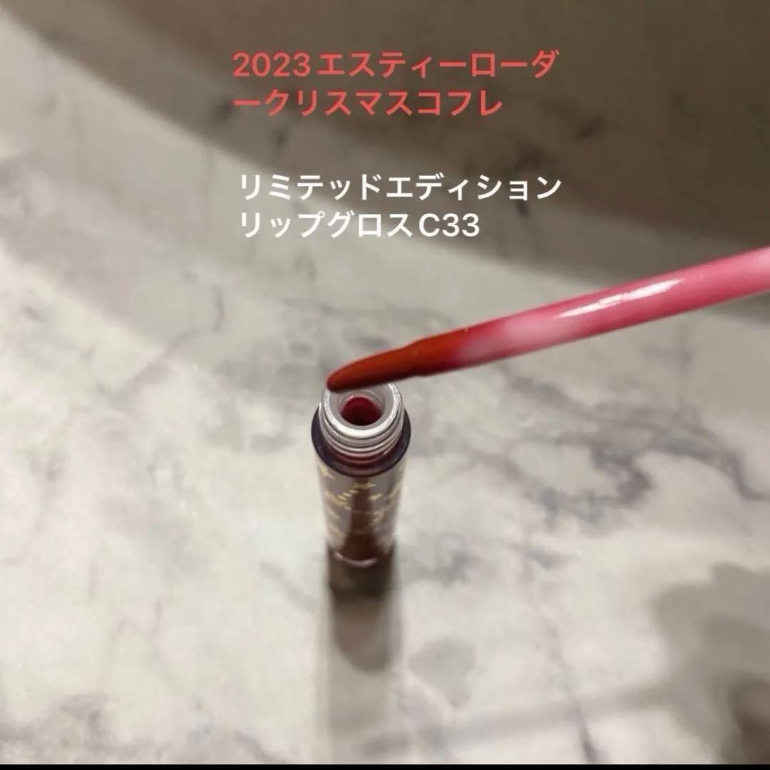 エスティローダーXmasコフレ2024 エスティーローダーXmasコフレ2023