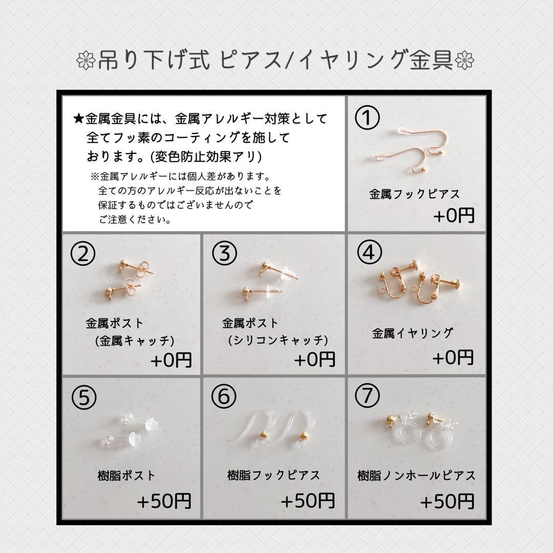 *曼荼羅のピアス*【No.259】