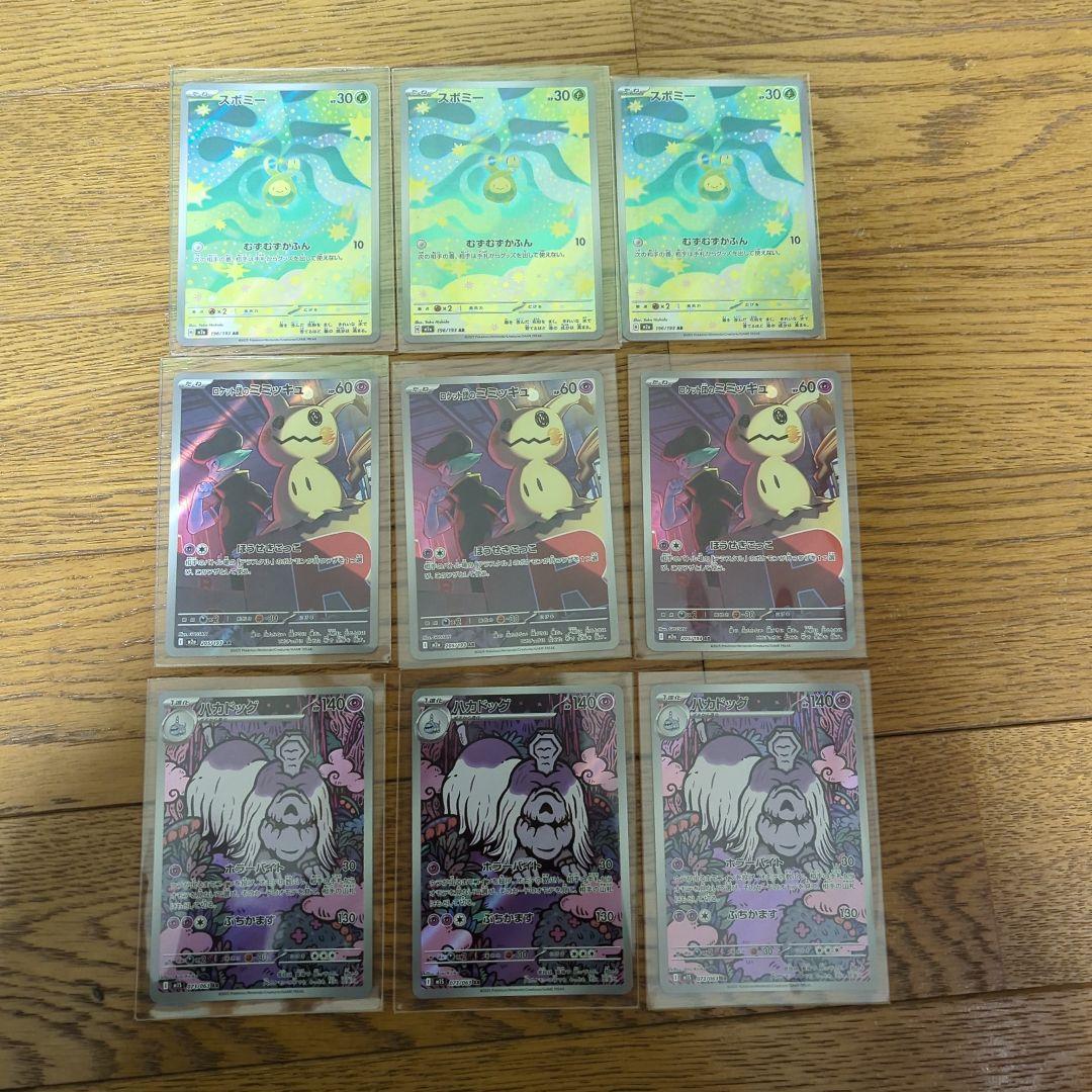 ポケモンカード49枚セット