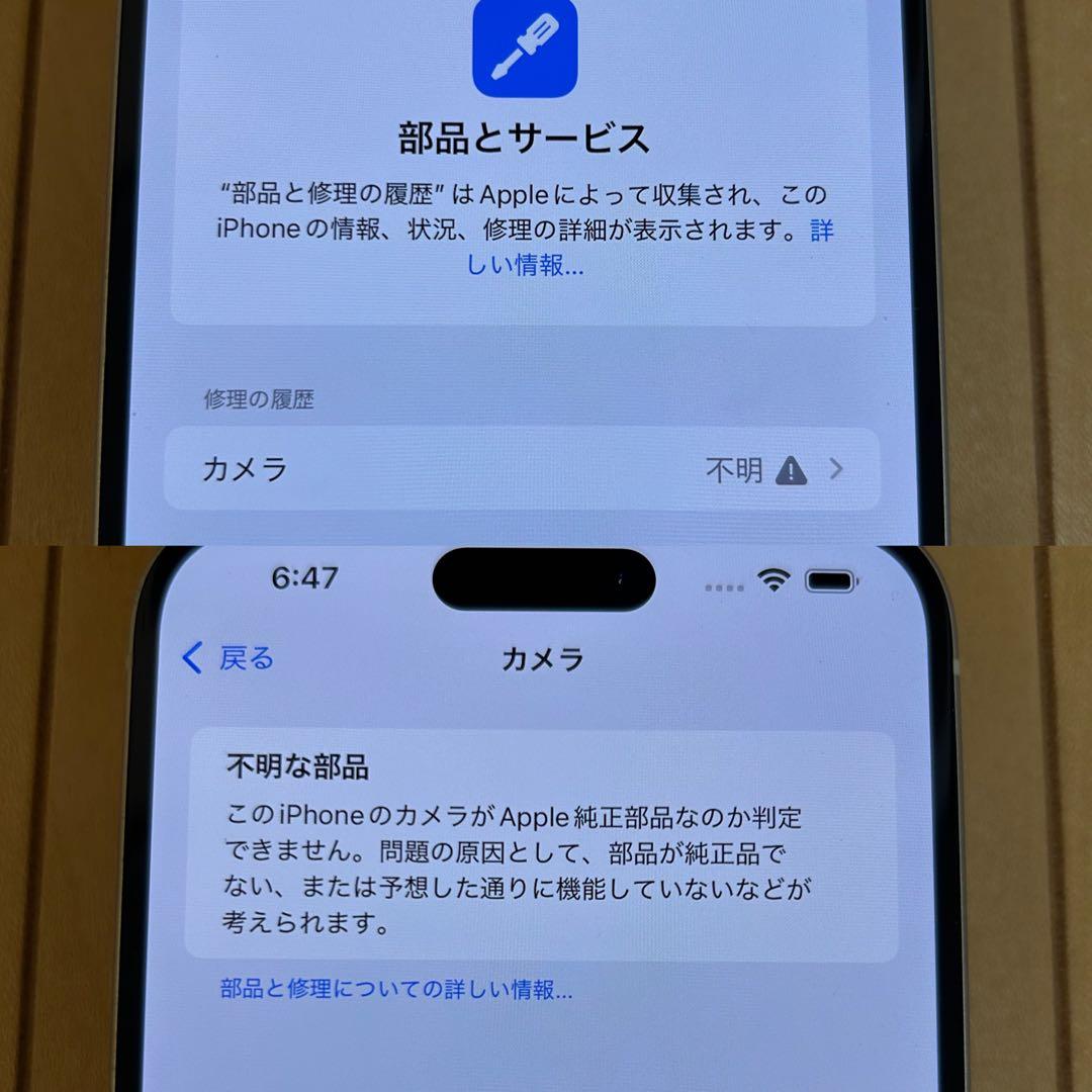 【カメラ不良】Apple iPhone 15 plus 128GB イエロー