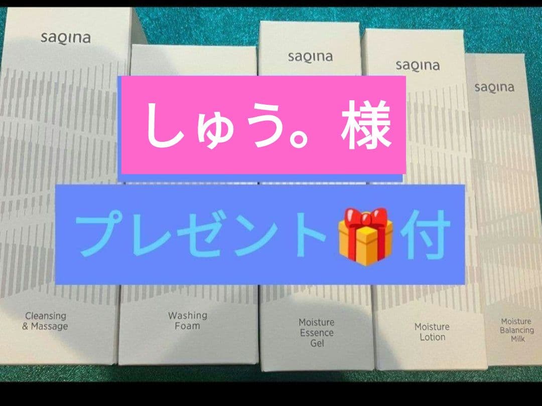 しゅう。様