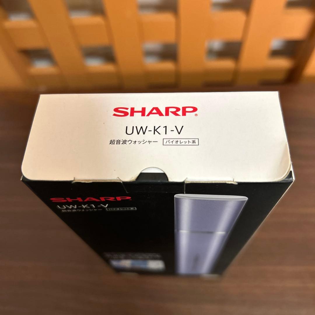 極美品 SHARP 超音波ウォッシャー UW-K1-V バイオレット系