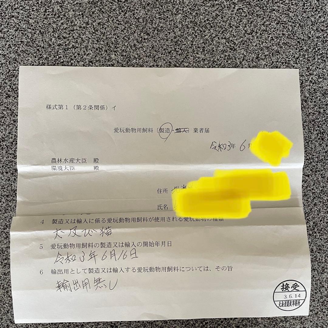 鹿ジャーキー犬用200g+スティック200g＆アキレス腱200g