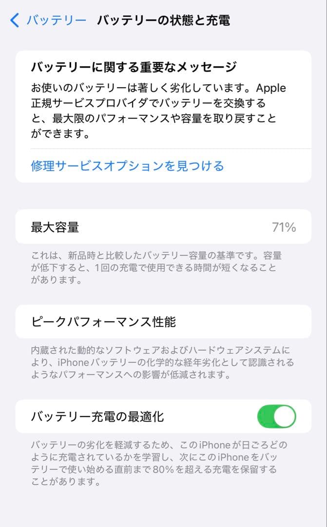 Apple iPhone 12 pro Max 256GB SIMフリー