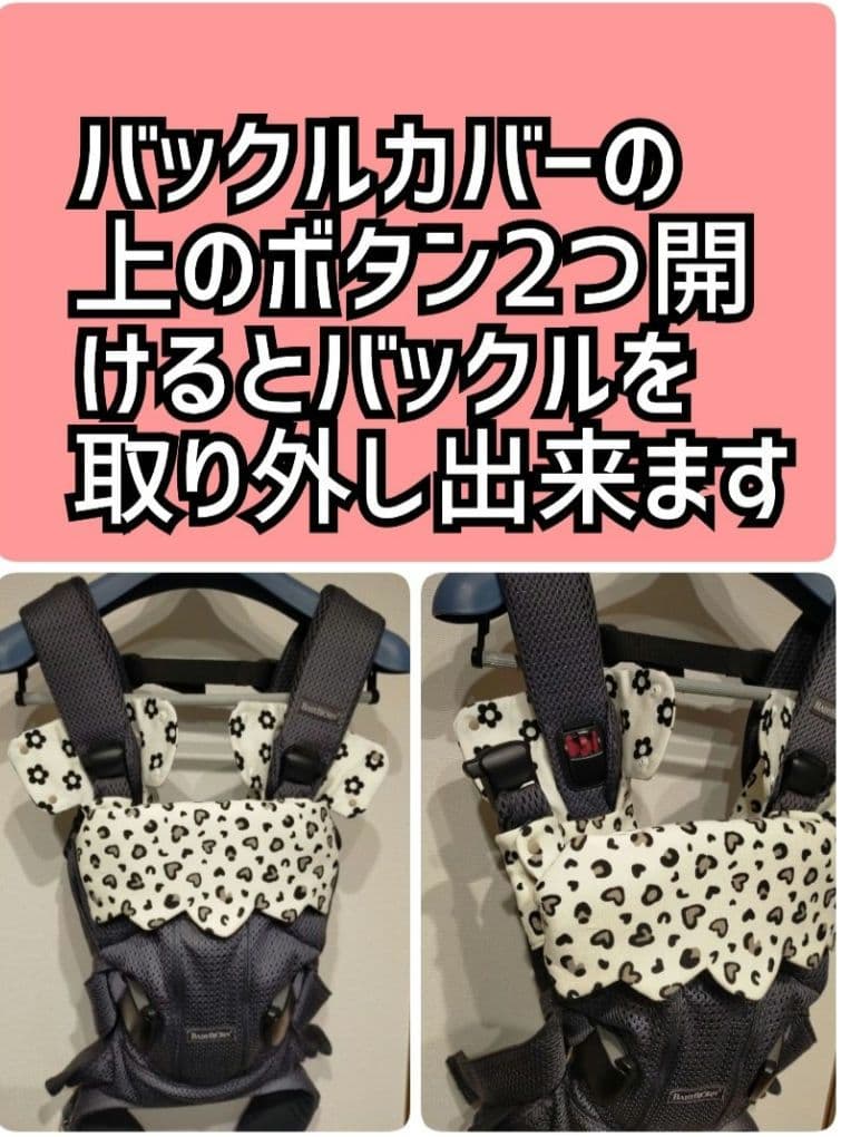 ベビービョルン　ワンカイ　ワンカイエアー専用　よだれカバー　オーダー受付中