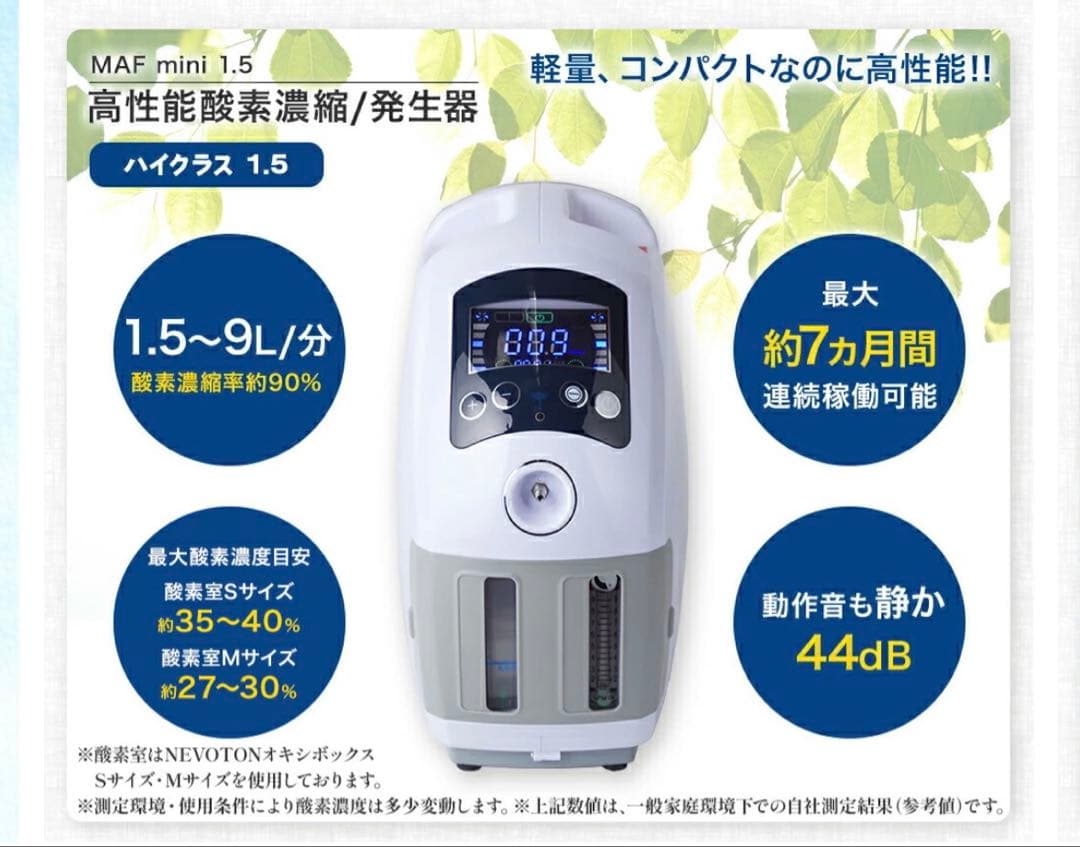 ペットオキシホテル、酸素濃縮器、携帯用ガス検知器