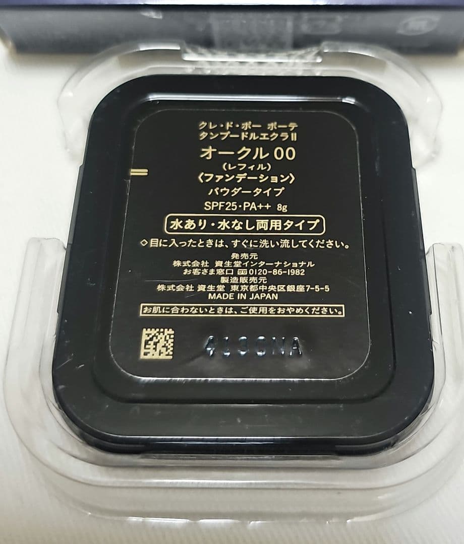 clé de peau BEAUTÉ タンプードル エクラ II オークル00