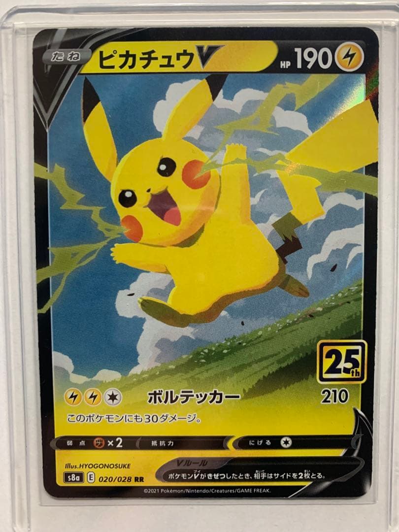 ポケモンカード ポケカ ピカチュウ5枚 まとめ売り