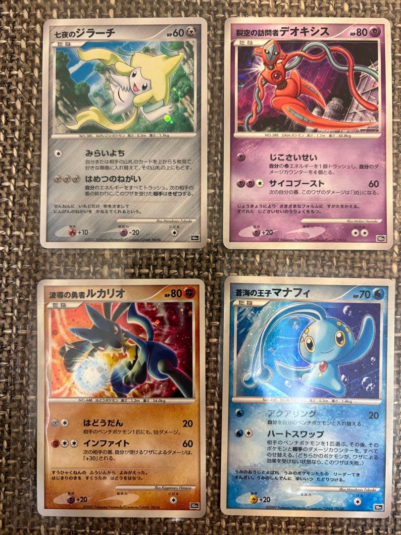 ポケモン映画10周年記念プレミアムシート（カード未使用/外袋の右下に破れあり）