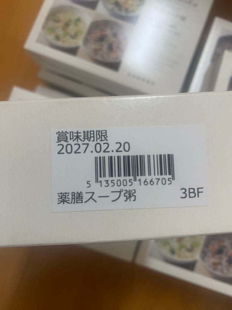 Nn 体にやさしい 薬膳スープ粥 4種アソート 即席おかゆ10点セット