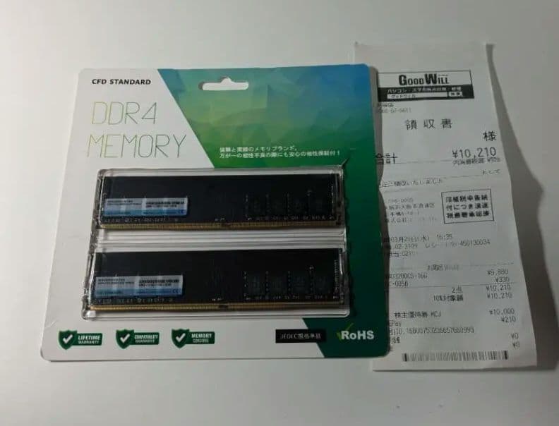 CFD DDR4メモリー 合計32GB 16GB×2枚セット