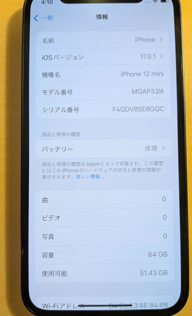​【SIMロック解錠済】iPhone 12 mini ブルー 64GB