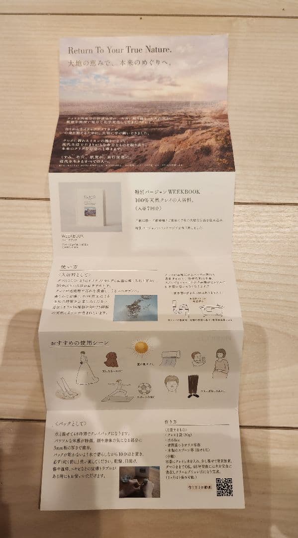 CLAYD 浴用化粧料 パック 洗浄料) ボディクリーム 保湿バーム 3点セット