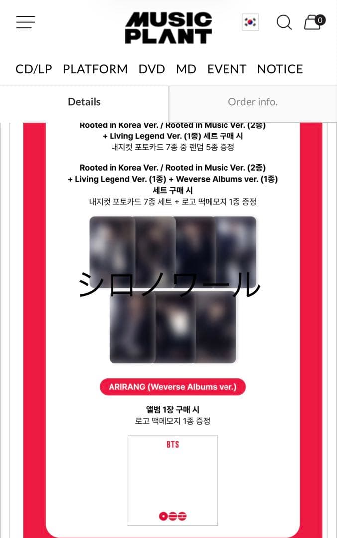BTS [ARIRANG] 韓国店舗プレオーダー特典トレカセット　V テテ