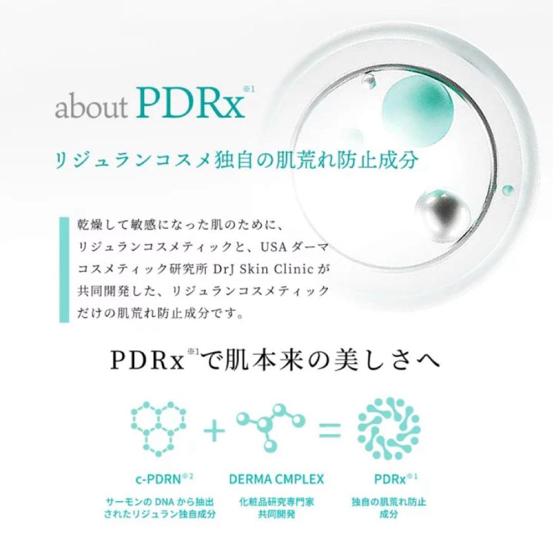 新品 REJURAN リジュラン PDRN アンプル トナー スキンケアセット