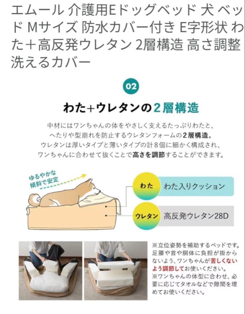 エムール介護用E ドッグベッド Lサイズ未使用ねどっこ
