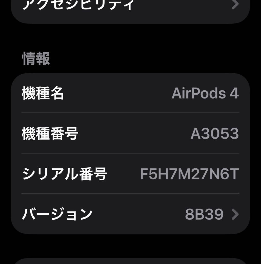 ✨極美品✨AirPods 4世代 ノイズキャンセリング無し 片耳 右のみ 消毒済