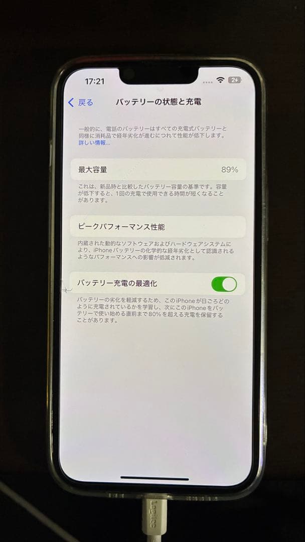 iPhone13 グリーン　本体　箱　充電ケーブル