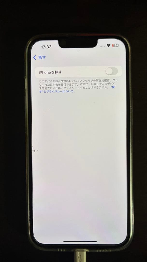 iPhone13 グリーン　本体　箱　充電ケーブル