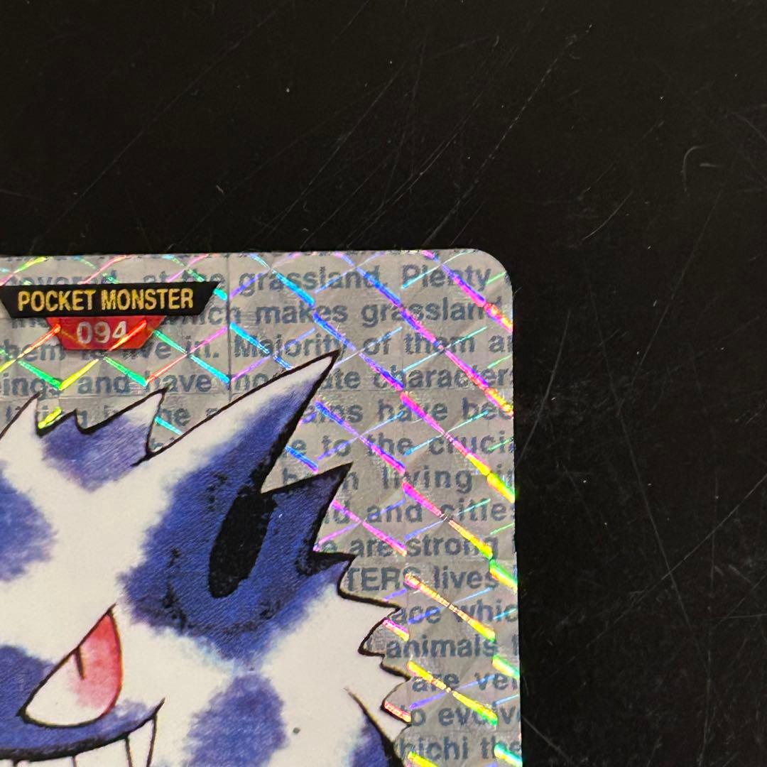 【希少・美品】ポケモンカード カードダス ゲンガー ゴースト プリズム バンダイ