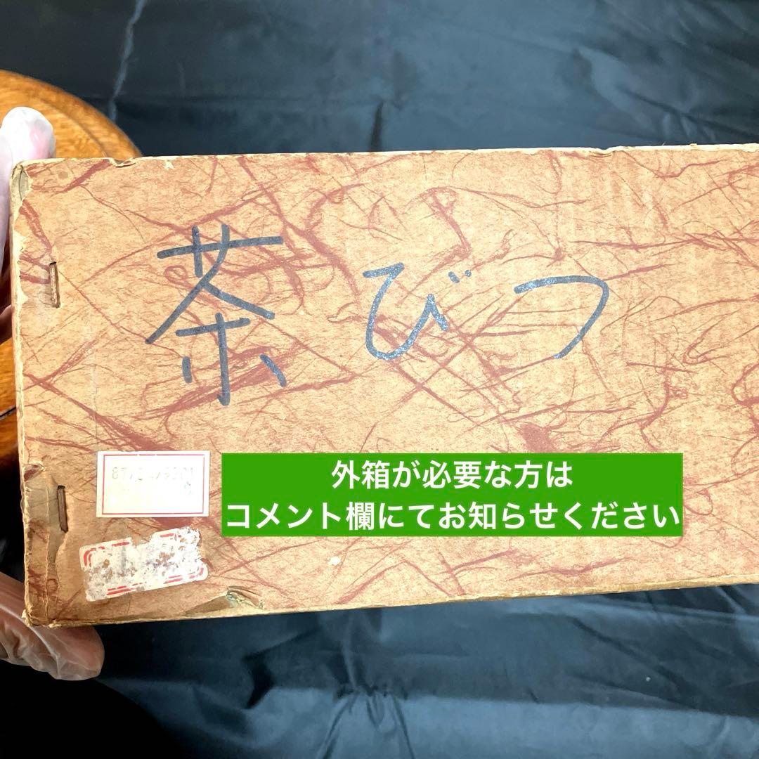 ✳️1,000円引き！✳️新品未使用　茶櫃 お煎茶道具 茶器入れ　アンティーク