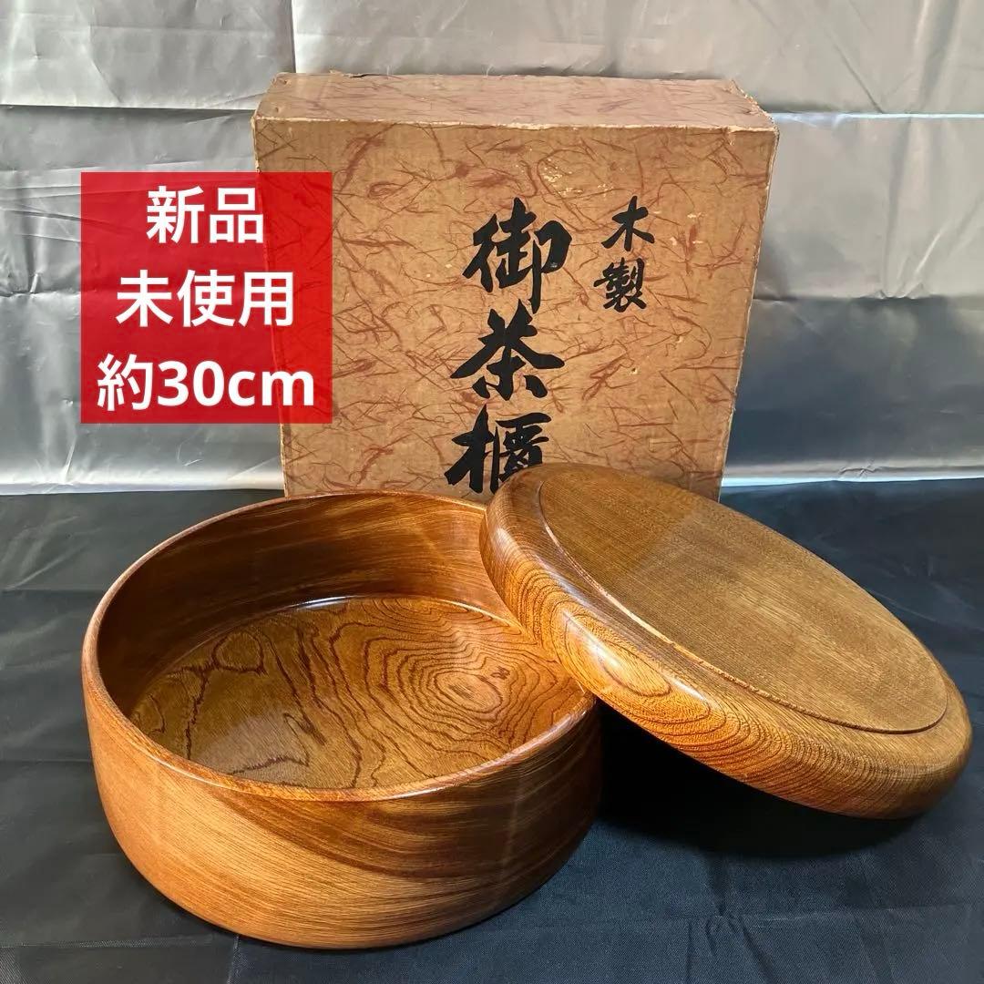 ✳️1,000円引き！✳️新品未使用　茶櫃 お煎茶道具 茶器入れ　アンティーク