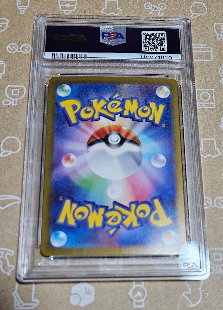 ポケモンカード　カスミのコダック AR SV9a 熱風のアリーナ PSA10