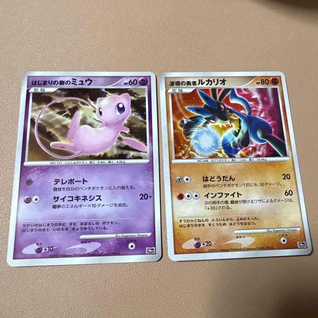 映画10周年記念プレミアムコレクション10thポケモンカードゲームDP