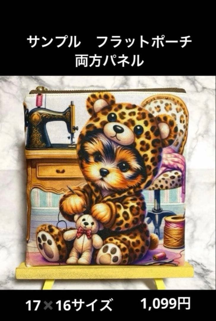 I:オーダー受付中です(●´ー｀●)