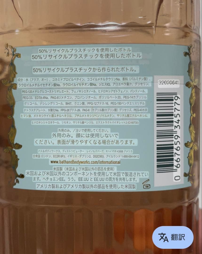 値下げ♪ バスアンドボディワークスsweetest song 7点セット