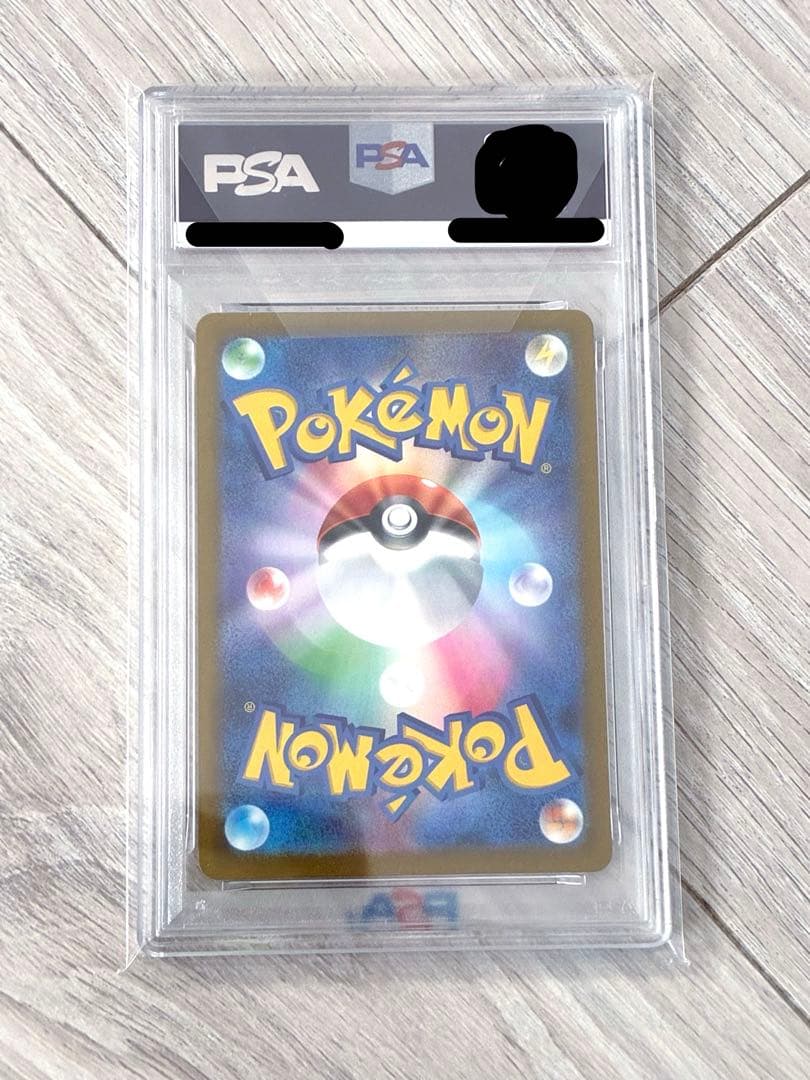 テラパゴス ex 130/102 SAR PSA10 ポケモン カードゲーム