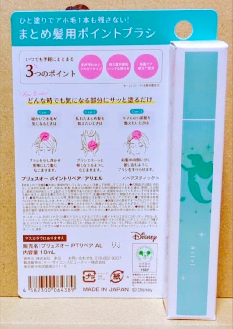 プリュスオー　モイスト　メルティ　シャンプー　トリートメント