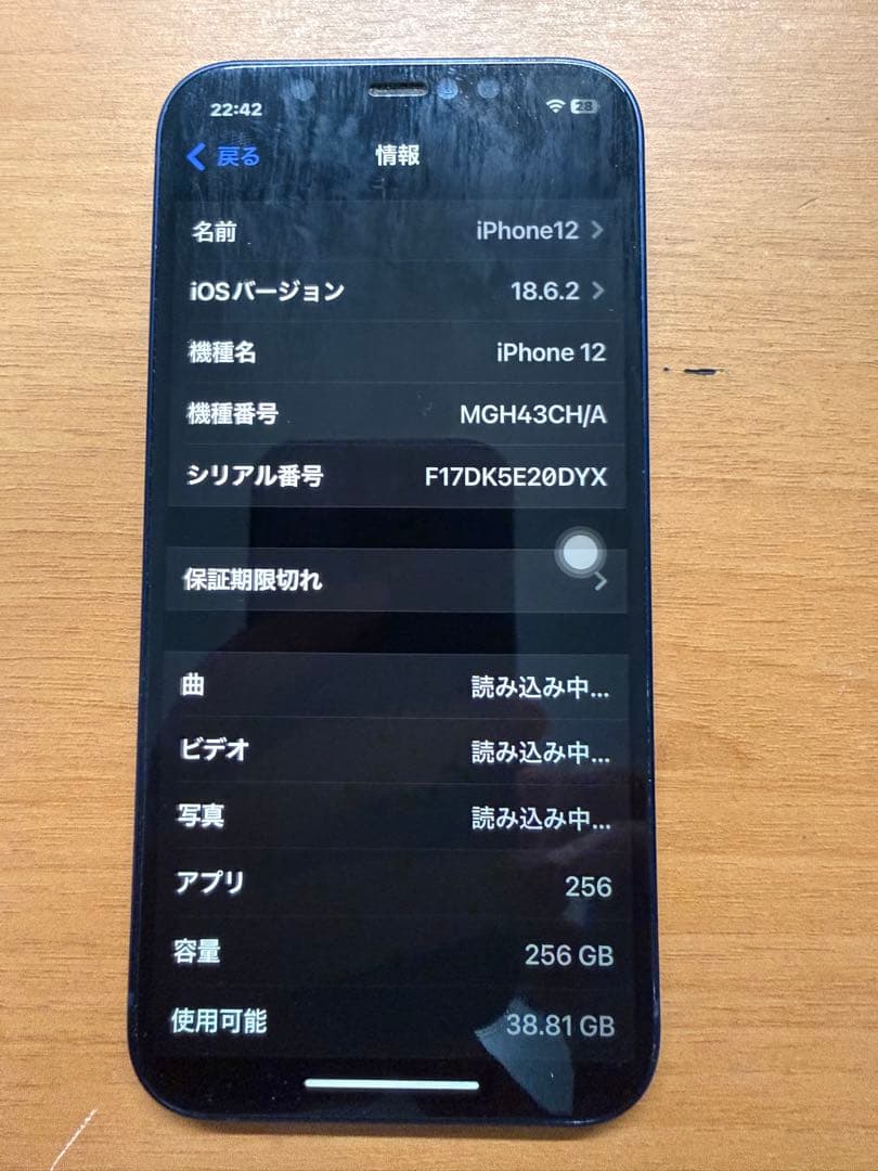 【希少/完動品】iPhone 12 256GB 物理Dual SIM 中国版