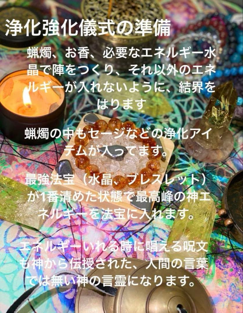 神力実感！最強神道術式かけ！金運大覚醒 【超レアキラキラ輝くスーパーセブン】