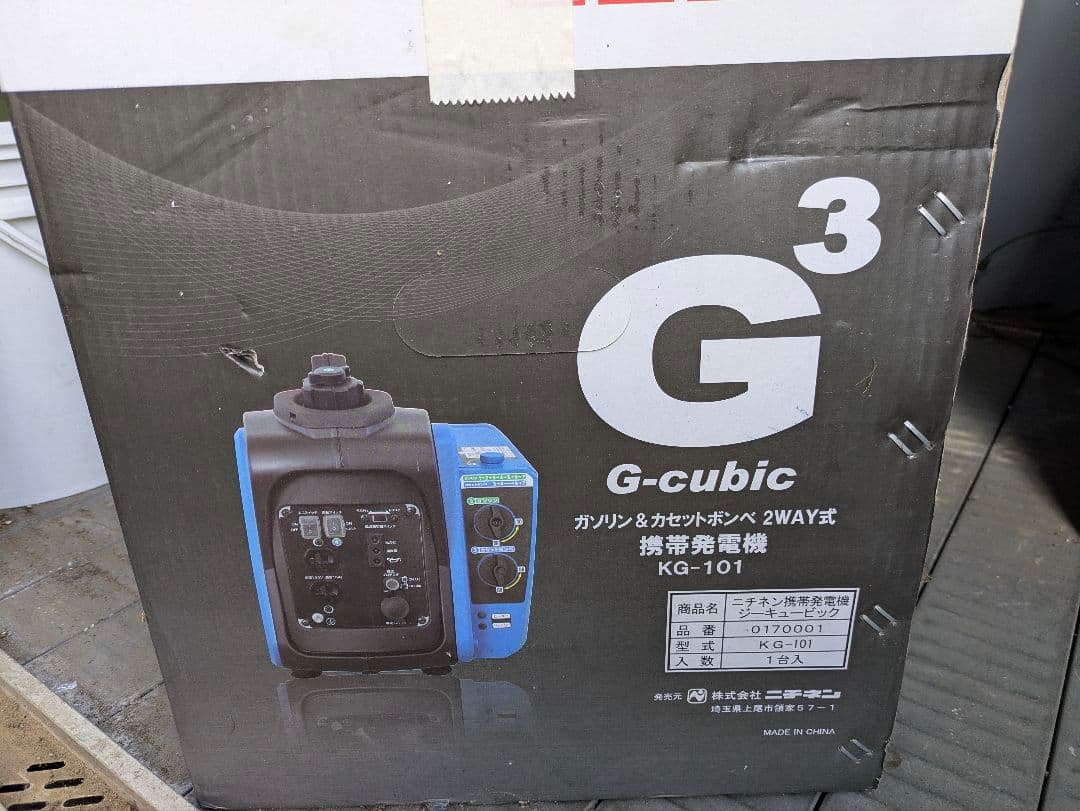 値下げ！新品！G-cubic KG-101 ポータブル発電機