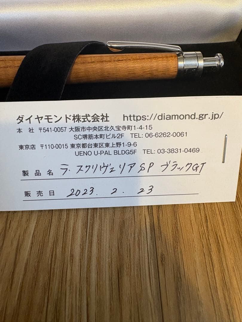 工房楔 シャーペン けやき