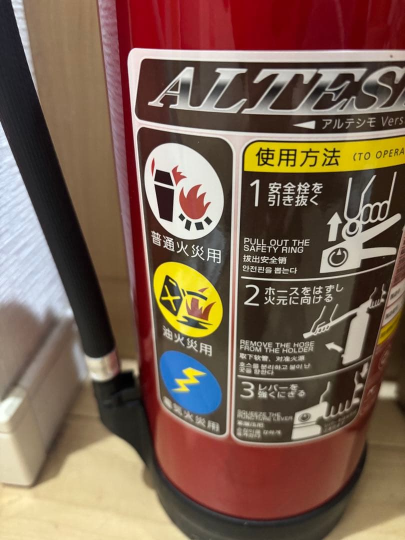 新品！未使用！2026年製品！アルテシモ　消火器　日本製　モリタ軽量　数量限定！