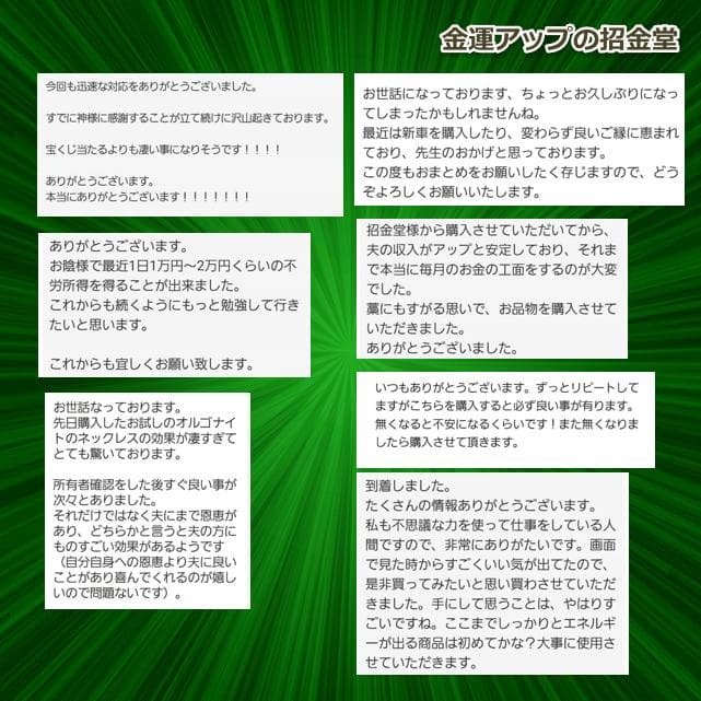 【３本セット】リピーター様限定価格『浄化スプレー金運アップGold3』3026