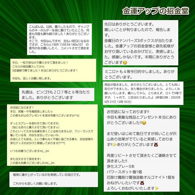【３本セット】リピーター様限定価格『浄化スプレー金運アップGold3』3026