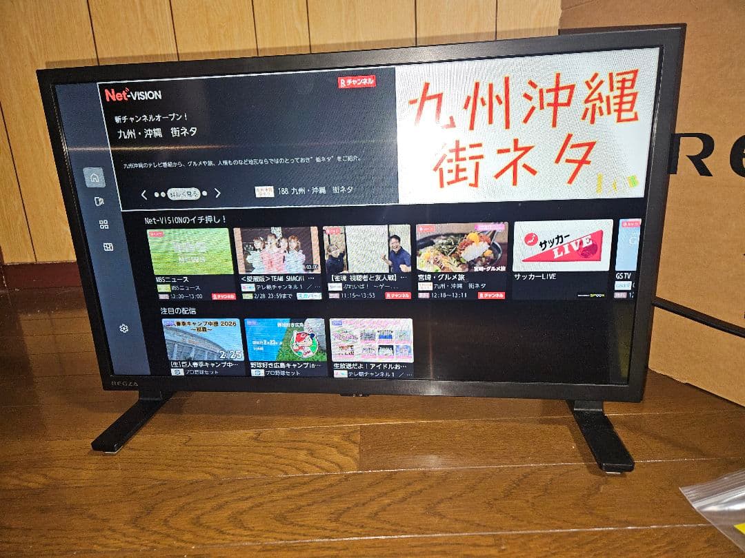 REGZA 24V35N 液晶テレビ 本体