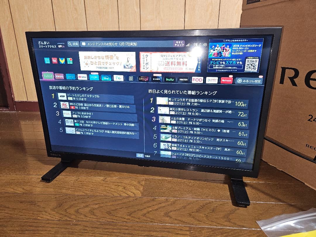 REGZA 24V35N 液晶テレビ 本体