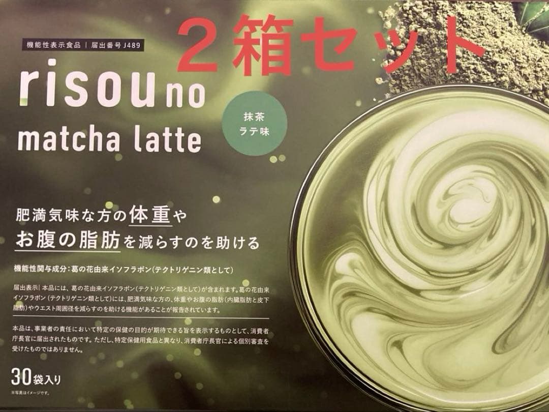 ファンファレ りそうのコーヒー 抹茶ラテ味 30袋入り×2箱