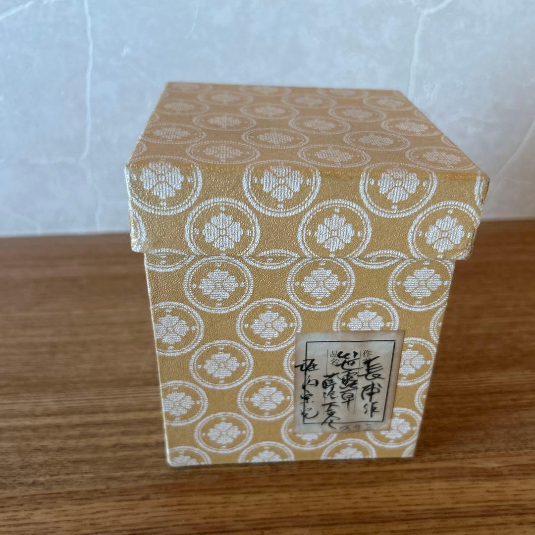 楢原長甫　笹露草蒔絵　黒棗　兼中斎書付　堀内宗完　茶道具