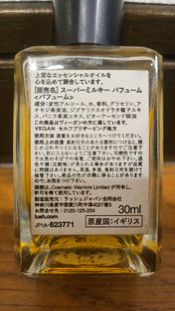 【数量限定品】LUSH 香水 SUPER MILK