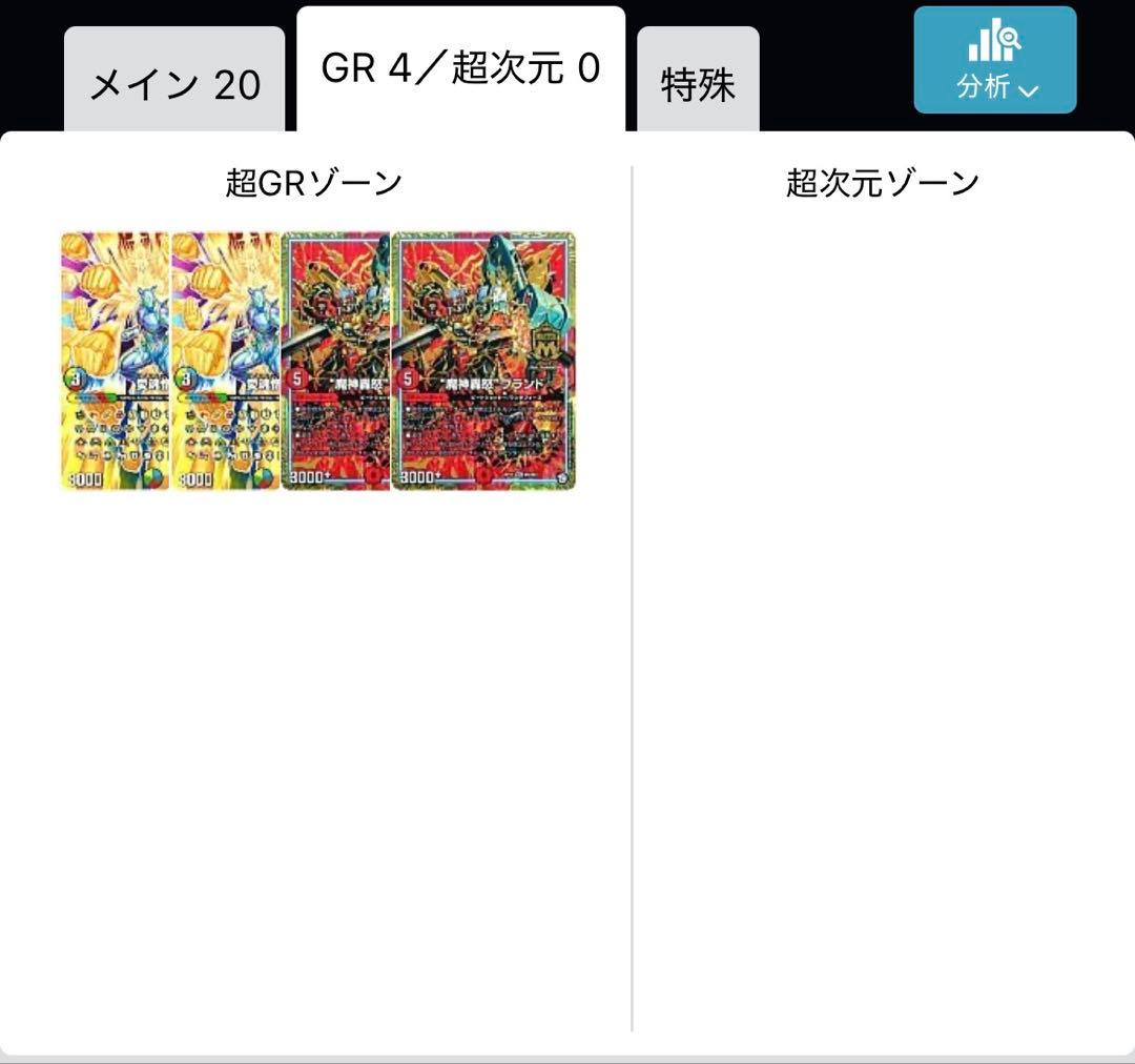 デュエマ　ダーツデリート　構築済み➕パーツ