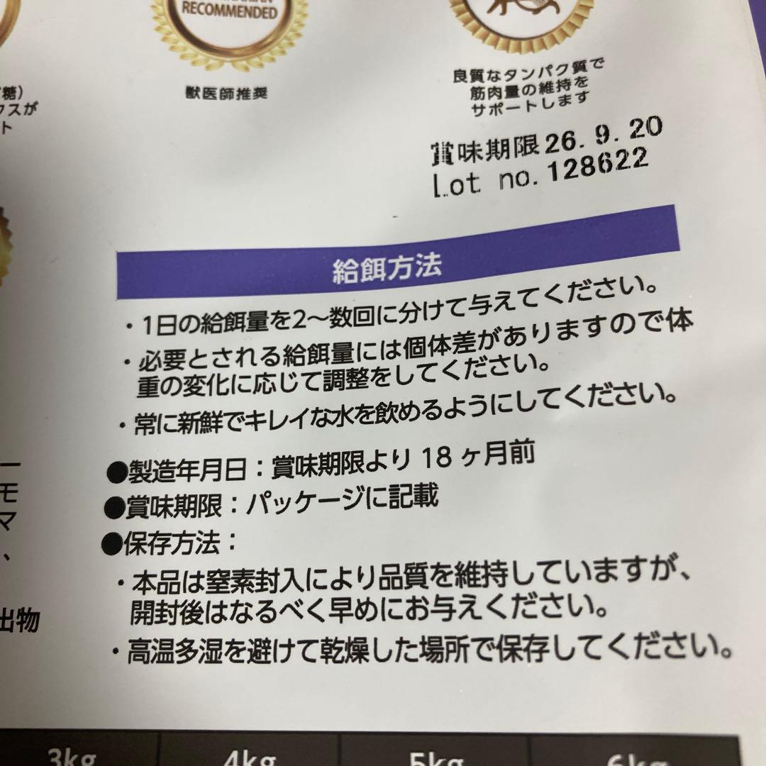 ELMO　professionale　６、８ｋｇ　インドア成猫用 ADULT