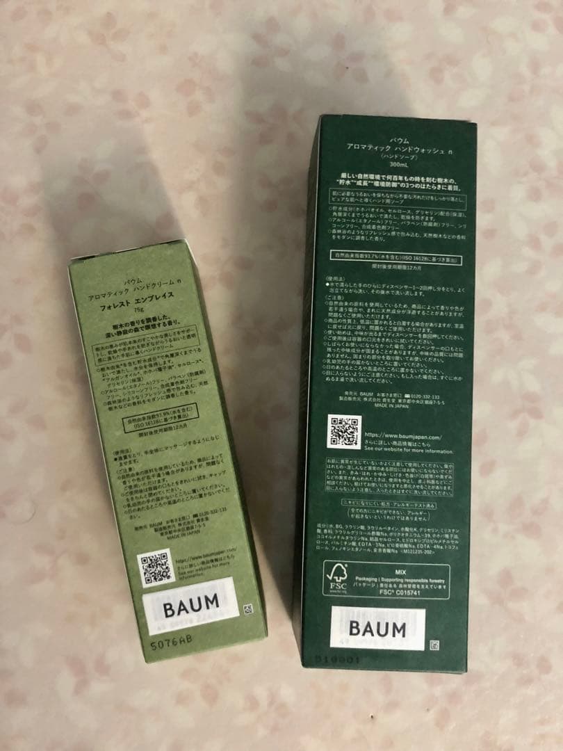 BAUM ハンドクリーム&ハンドソープセット(ギフトバックつき)