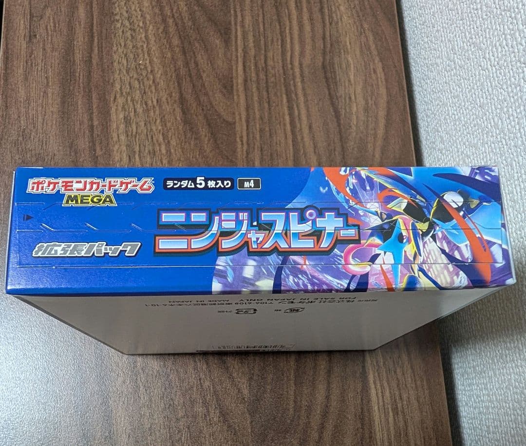 【新品未開封】【1box】ニンジャスピナー