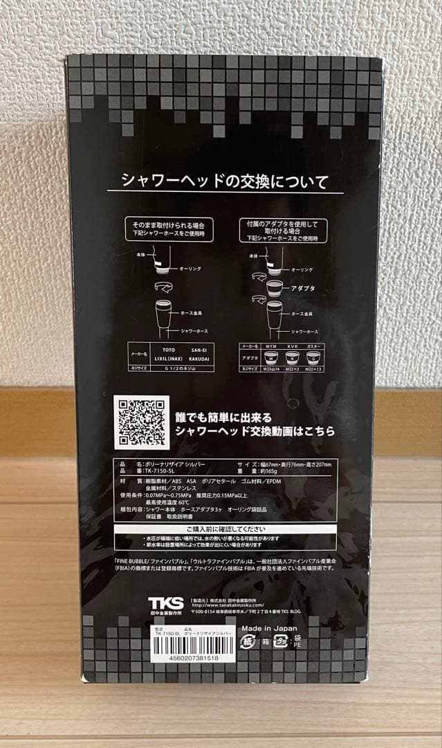 Bollina ボリーナリザイア シルバー TK-7150-SL シャワーヘッド